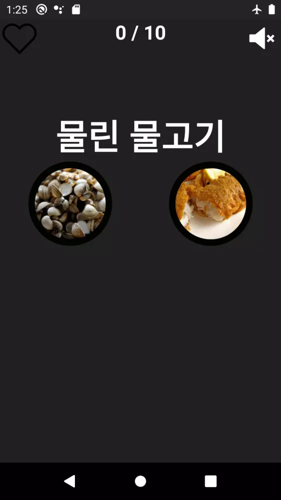 Korean Vocabulary Ekran Görüntüleri
