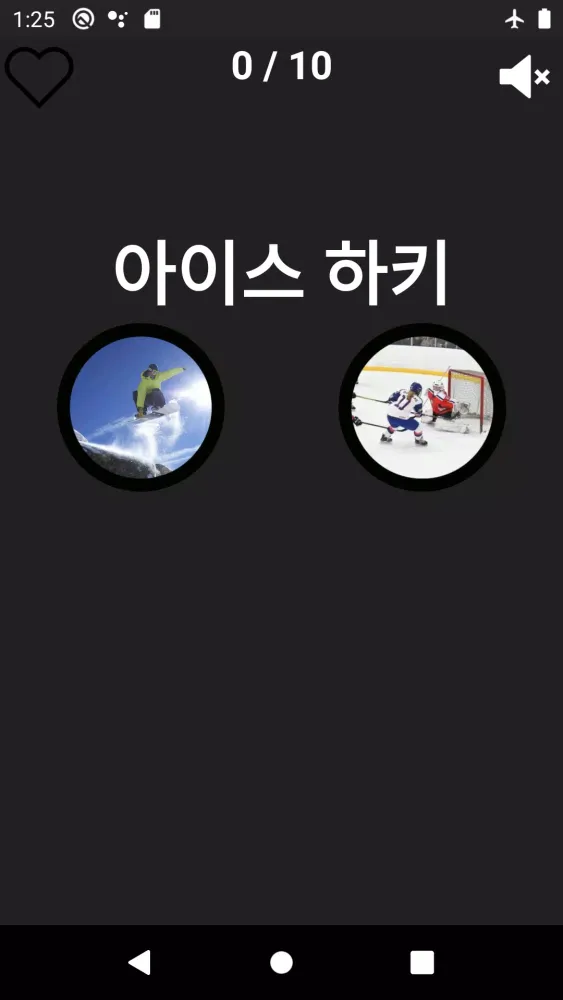 Korean Vocabulary Ekran Görüntüleri