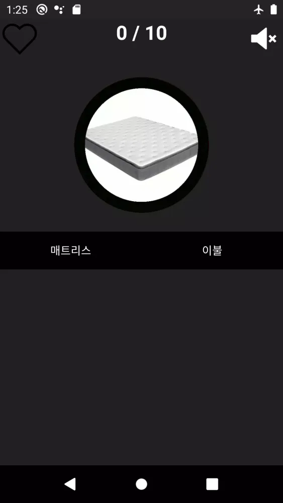 Korean Vocabulary Ekran Görüntüleri