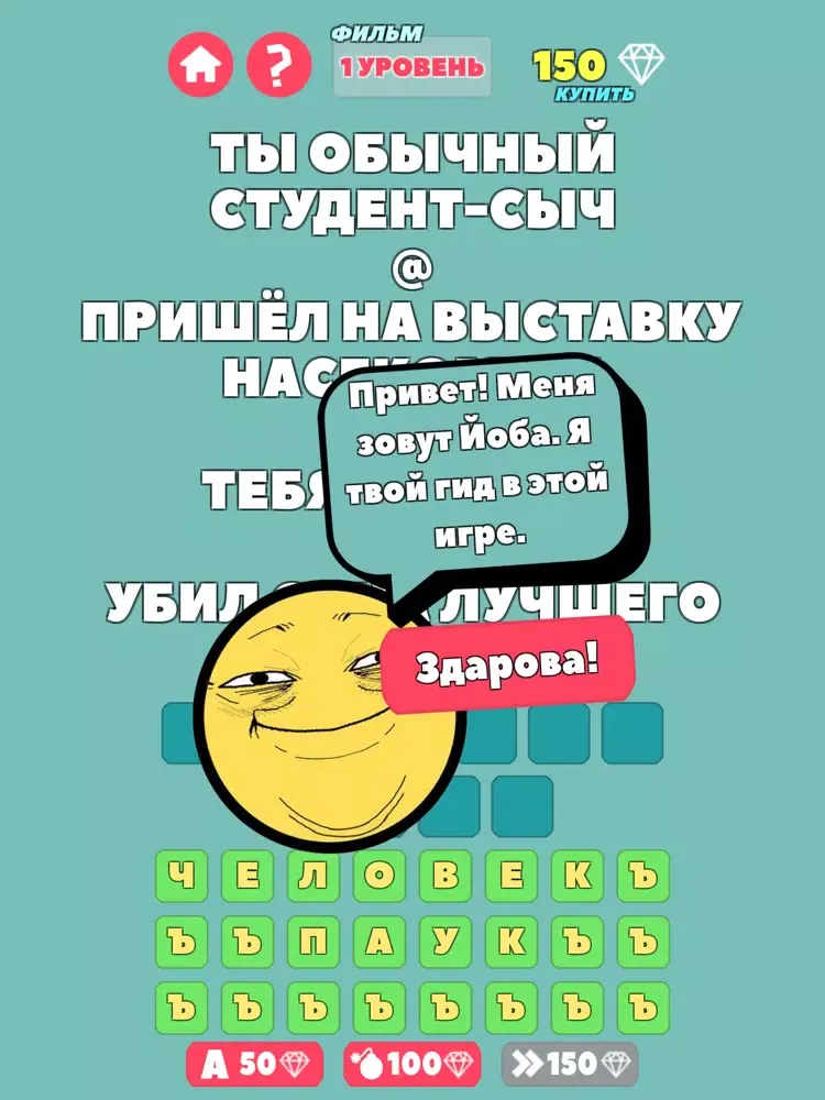УГАДАЙ ФИЛЬМ/СЕРИАЛ по БУГУРТУ iPad 应用截图