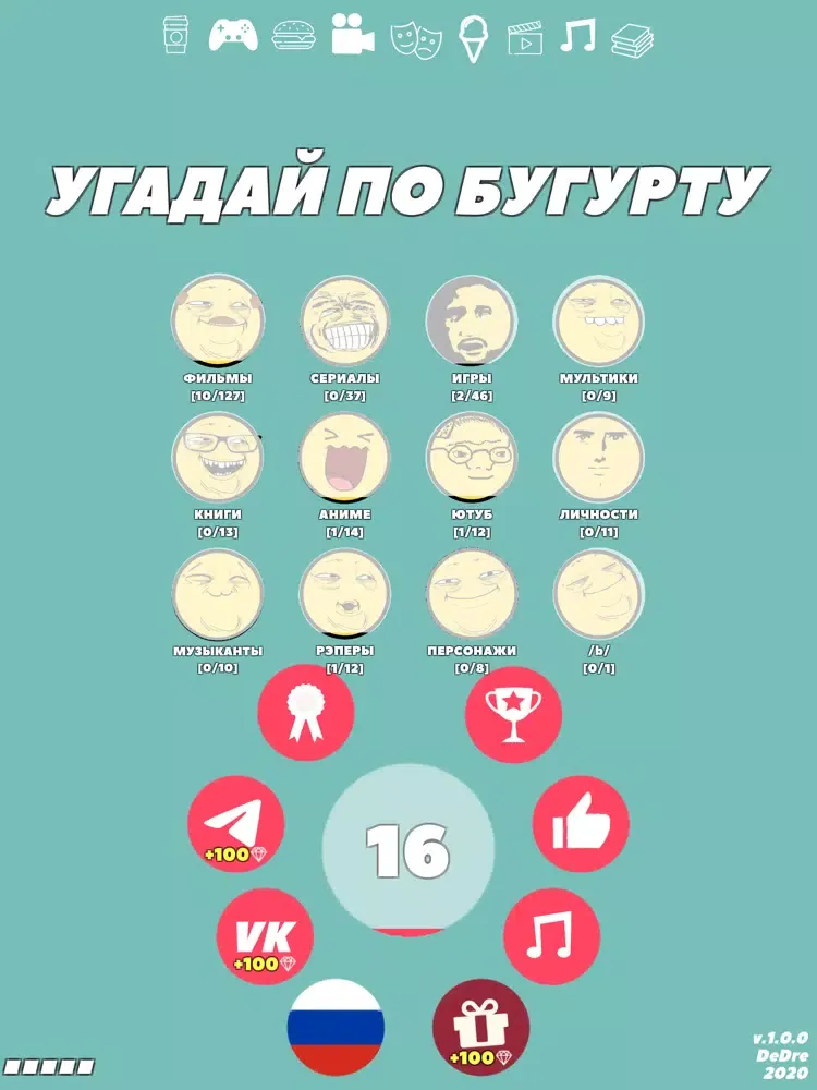 УГАДАЙ ФИЛЬМ/СЕРИАЛ по БУГУРТУ iPad 应用截图