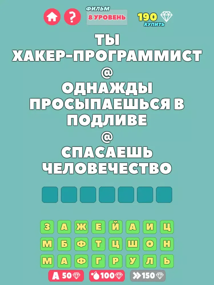 УГАДАЙ ФИЛЬМ/СЕРИАЛ по БУГУРТУ iPad 应用截图