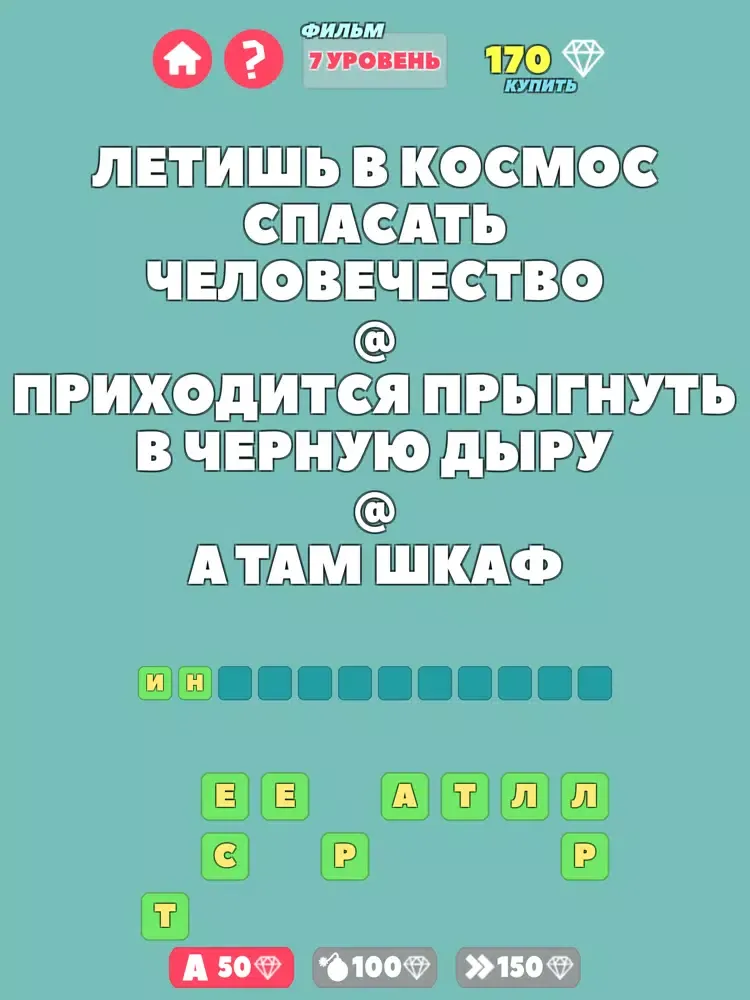 УГАДАЙ ФИЛЬМ/СЕРИАЛ по БУГУРТУ iPad 应用截图