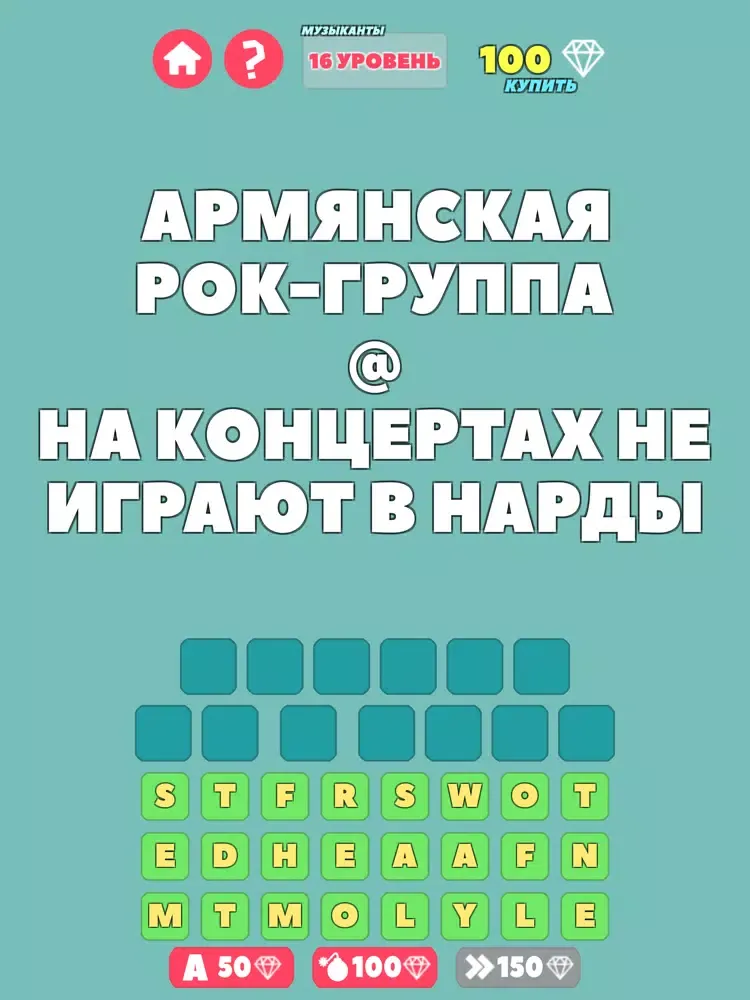 УГАДАЙ ФИЛЬМ/СЕРИАЛ по БУГУРТУ iPad 应用截图