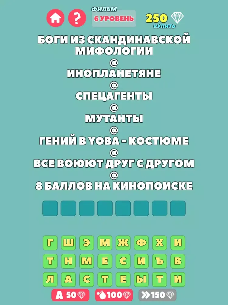 УГАДАЙ ФИЛЬМ/СЕРИАЛ по БУГУРТУ iPad 应用截图