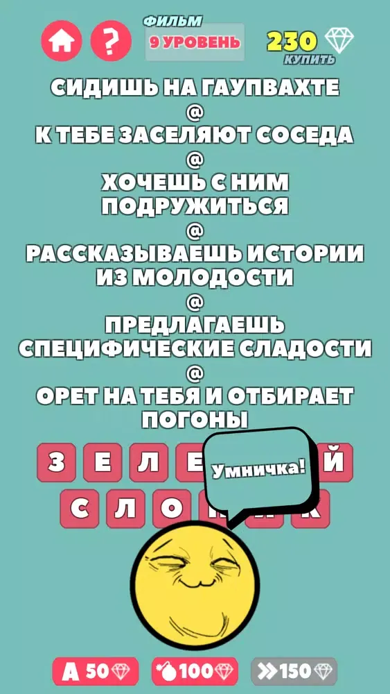 УГАДАЙ ФИЛЬМ/СЕРИАЛ по БУГУРТУ应用截图