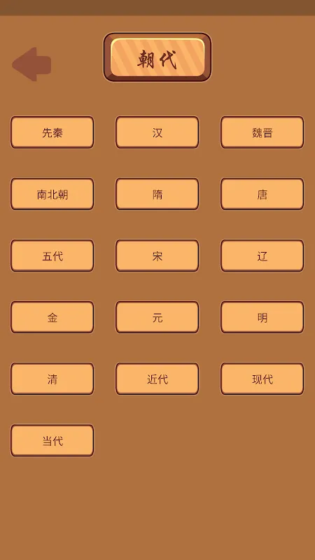 Capturas de pantalla de 藏头诗