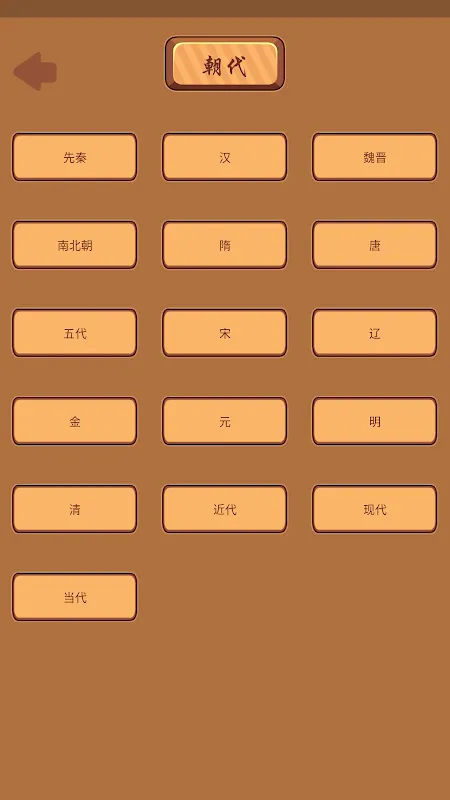 Capturas de pantalla de 藏头诗