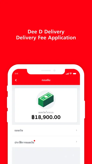 Screenshot di Dee D Delivery Service