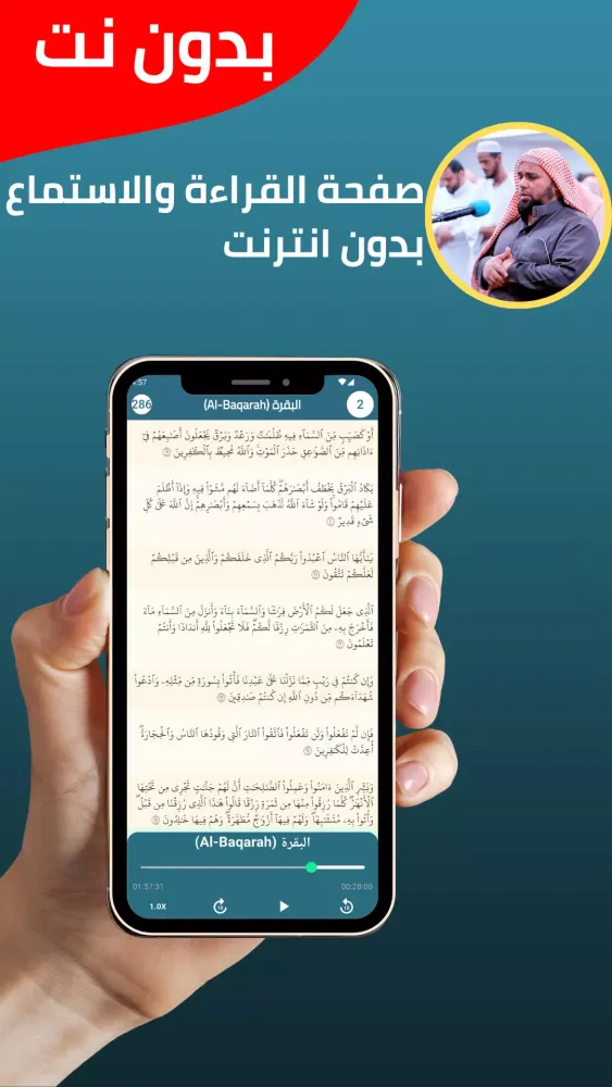 Abdullah Kamel without Net Screenshots