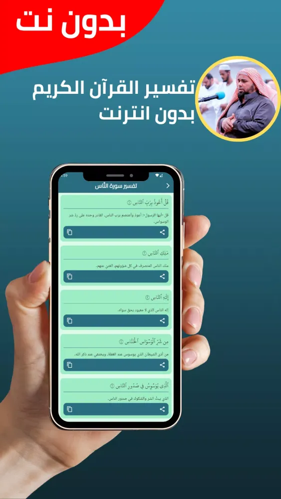 Abdullah Kamel without Net Screenshots