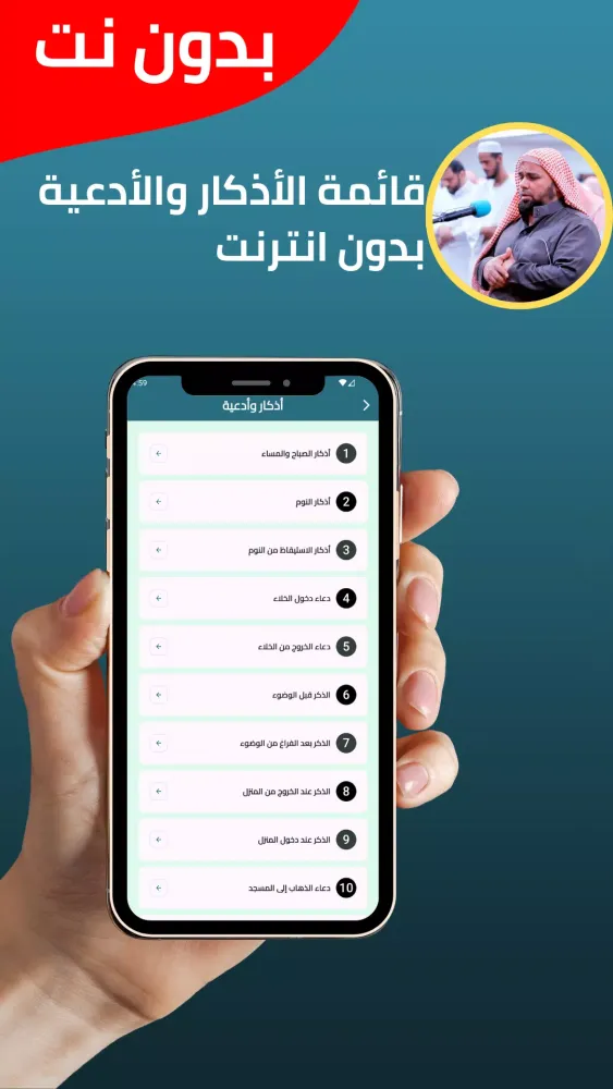 Abdullah Kamel without Net Screenshots