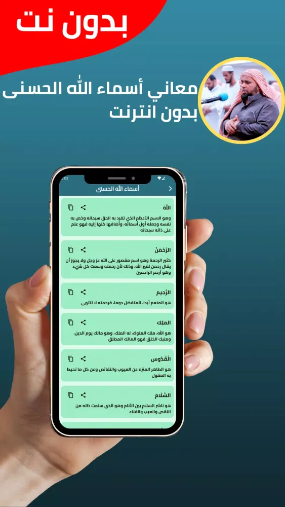 Abdullah Kamel without Net Screenshots