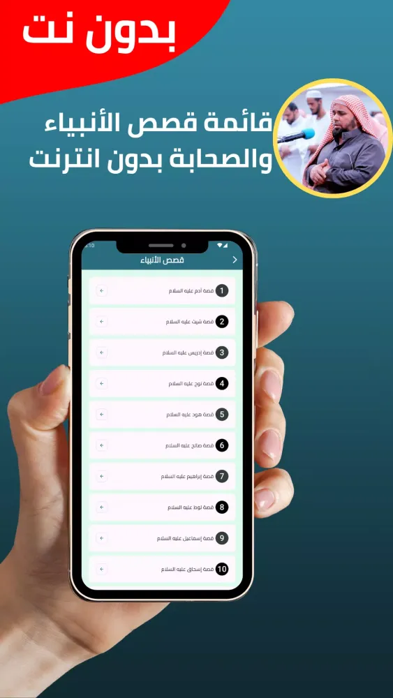 Abdullah Kamel without Net Screenshots