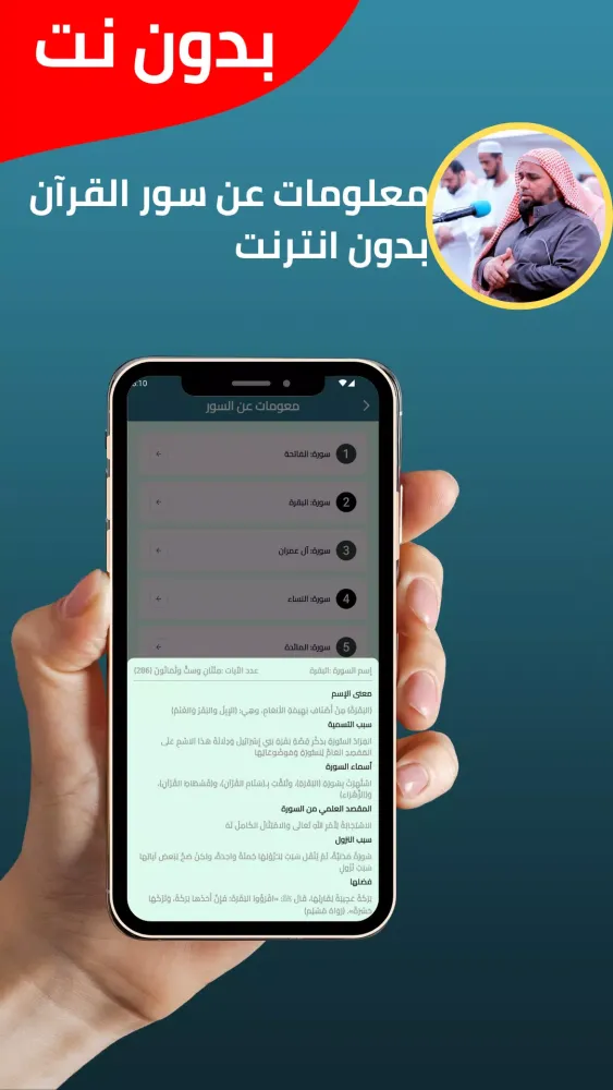 Abdullah Kamel without Net Screenshots