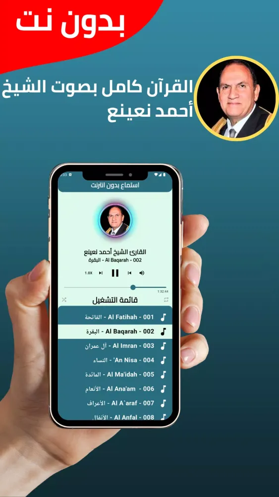 Ahmed Naina Offline Full Quran應用截圖