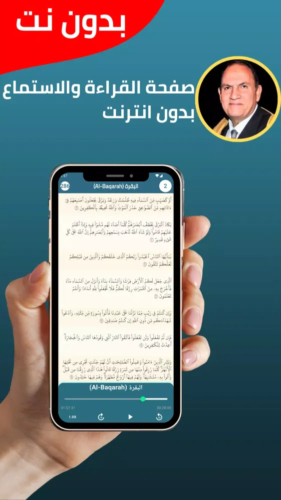 Ahmed Naina Offline Full Quran應用截圖