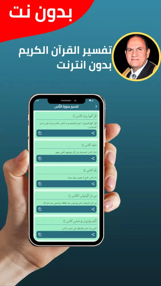 Ahmed Naina Offline Full Quran應用截圖