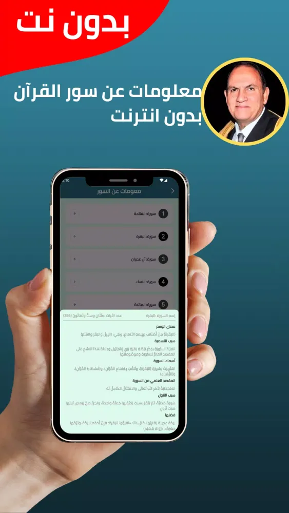 Ahmed Naina Offline Full Quran應用截圖
