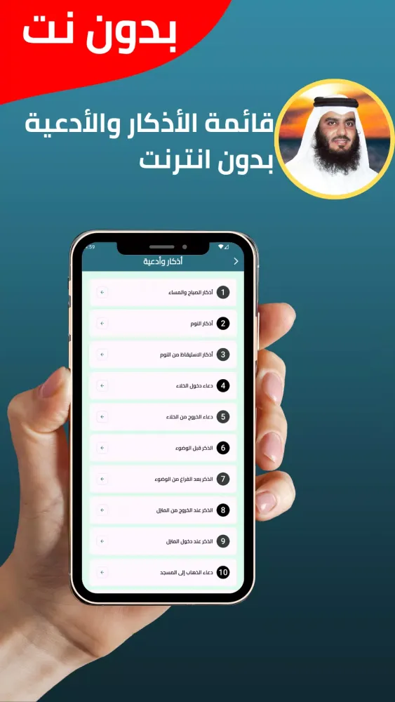 Al-Ajmi without Net, Quran应用截图