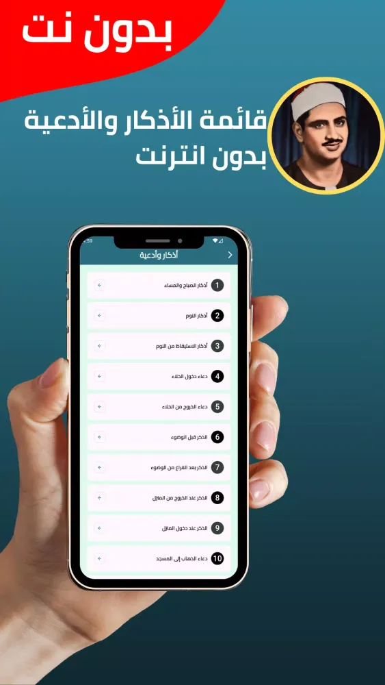 Al-Minshawi Quran without Net应用截图
