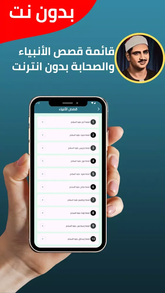 Al-Minshawi Quran without Net应用截图