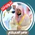 Maher Al Muaiqly without Net