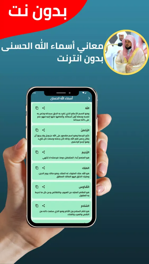 Capturas de tela do Maher Al Muaiqly without Net