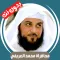 محاضرات محمد العريفي - بدون نت