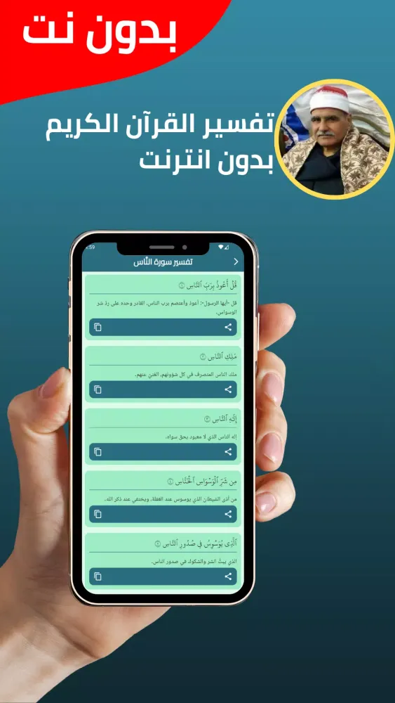Alsayid Mutualiy offline Quran Screenshots