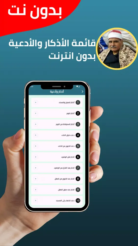 Alsayid Mutualiy offline Quran Screenshots