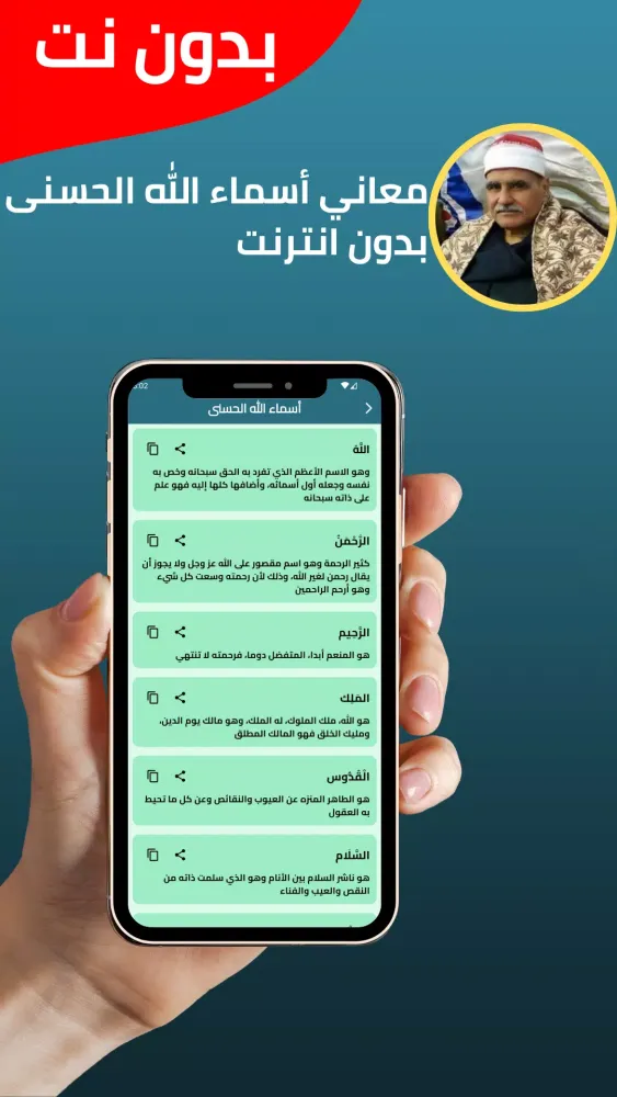 Alsayid Mutualiy offline Quran Screenshots