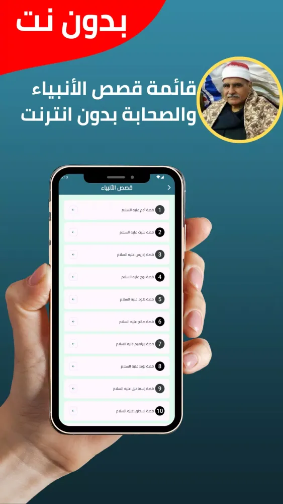 Alsayid Mutualiy offline Quran Screenshots