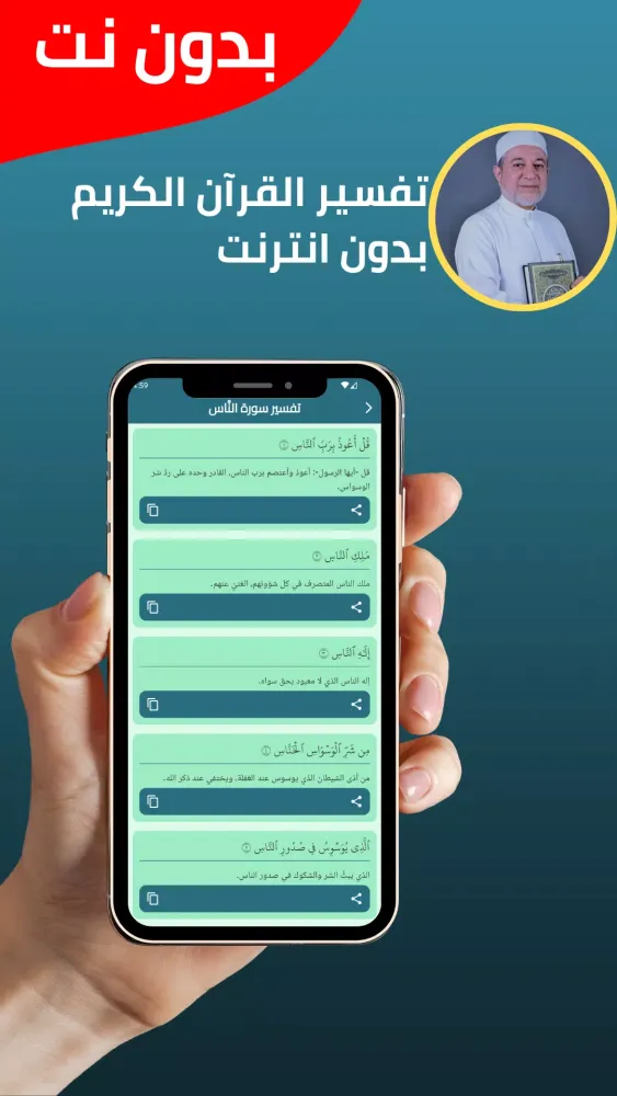 Скриншоты Ayman Swaid Quran without Net