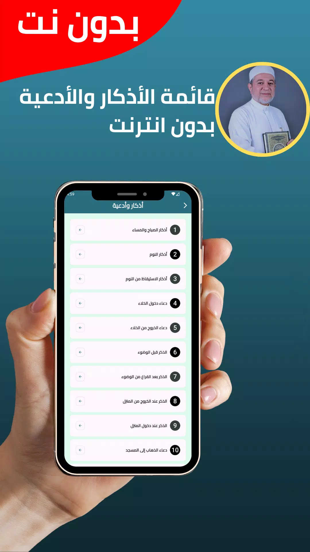 Ayman Swaid Quran without Net Screenshots