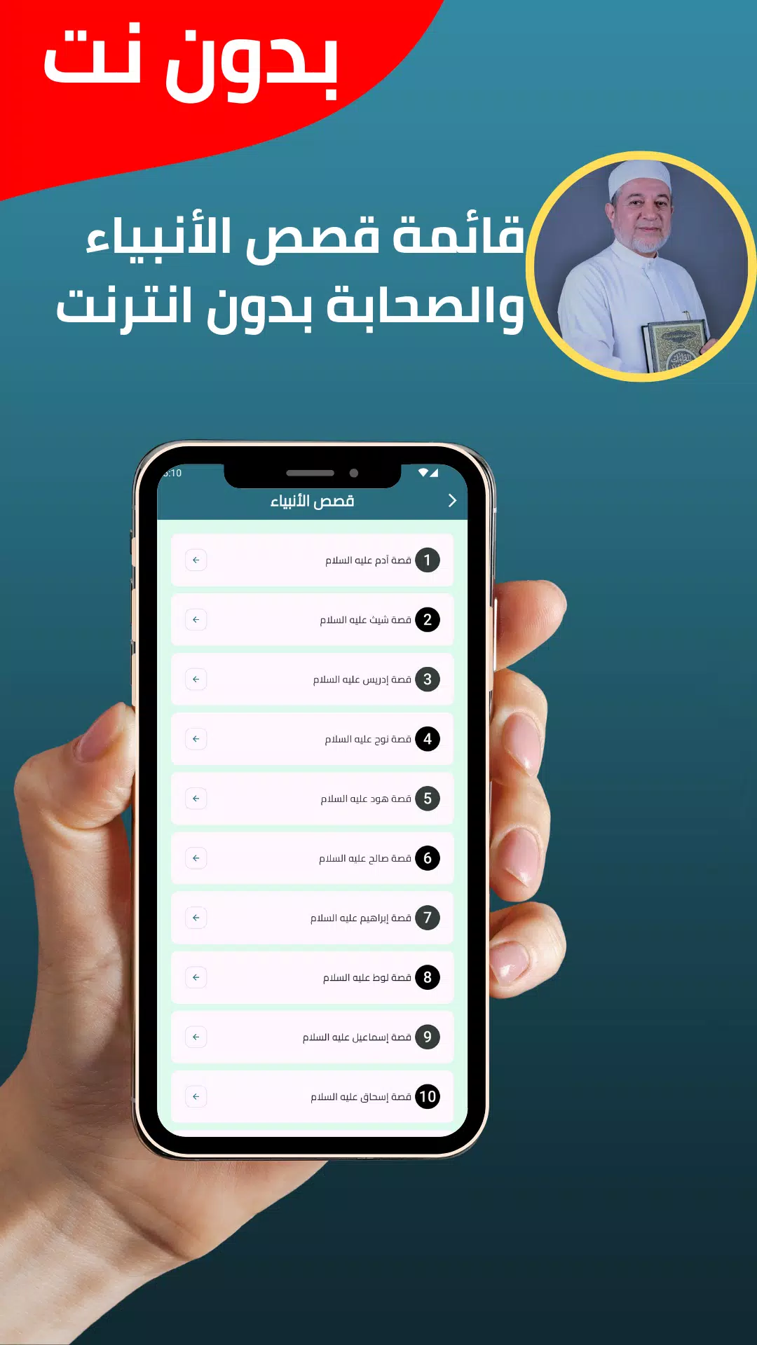 Ayman Swaid Quran without Net Screenshots