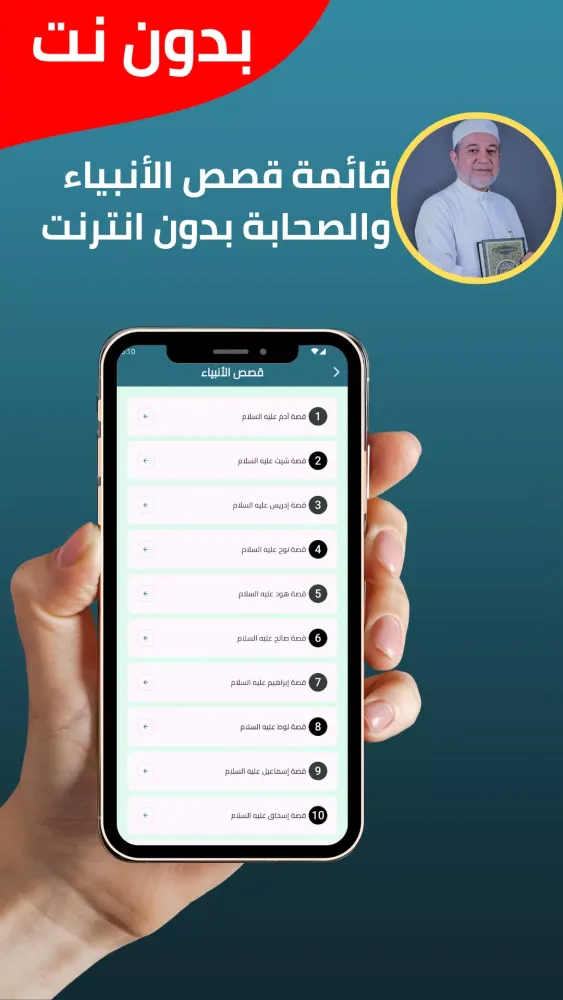 Скриншоты Ayman Swaid Quran without Net