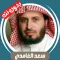 Saad Al-Ghamdi without Net