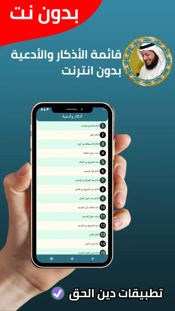 صور إدريس أبكر قران كريم - بدون نت
