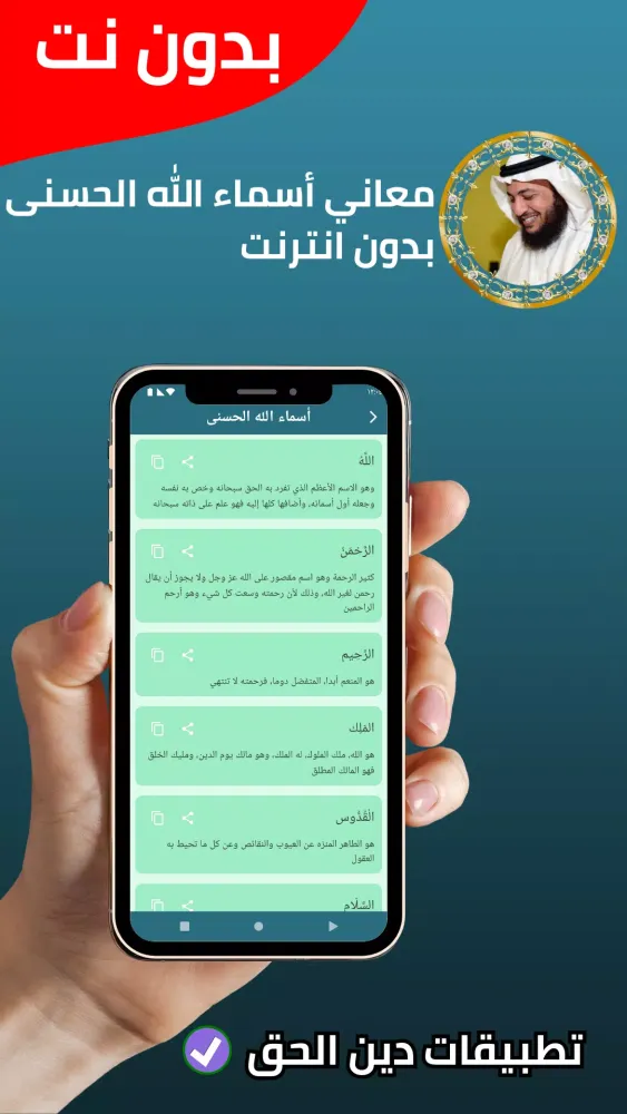 صور إدريس أبكر قران كريم - بدون نت