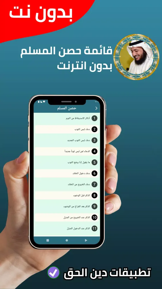 صور إدريس أبكر قران كريم - بدون نت