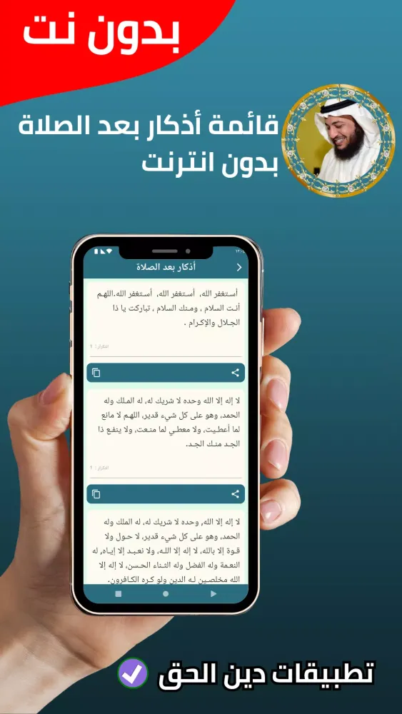 صور إدريس أبكر قران كريم - بدون نت
