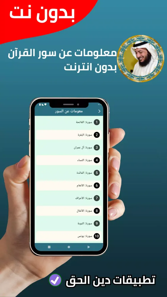 صور إدريس أبكر قران كريم - بدون نت