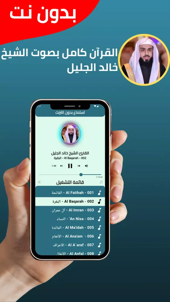 Khaled Al-Jalil without Net Screenshots