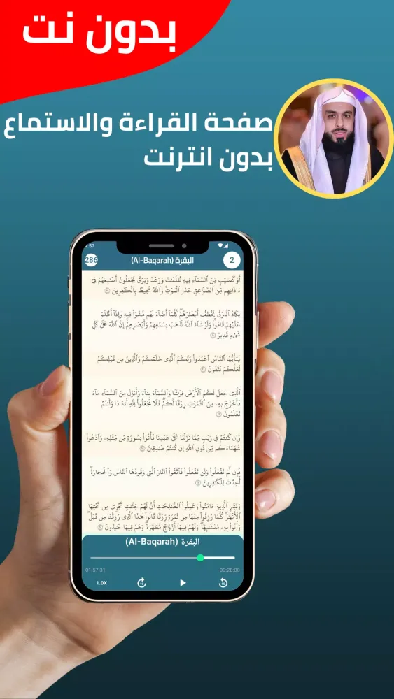 Khaled Al-Jalil without Net Screenshots