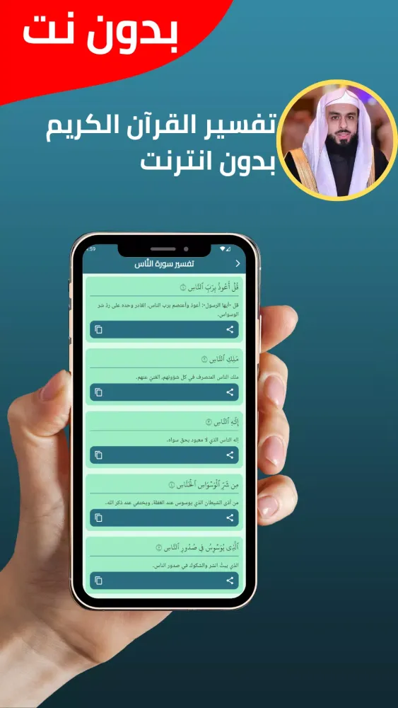Khaled Al-Jalil without Net Screenshots
