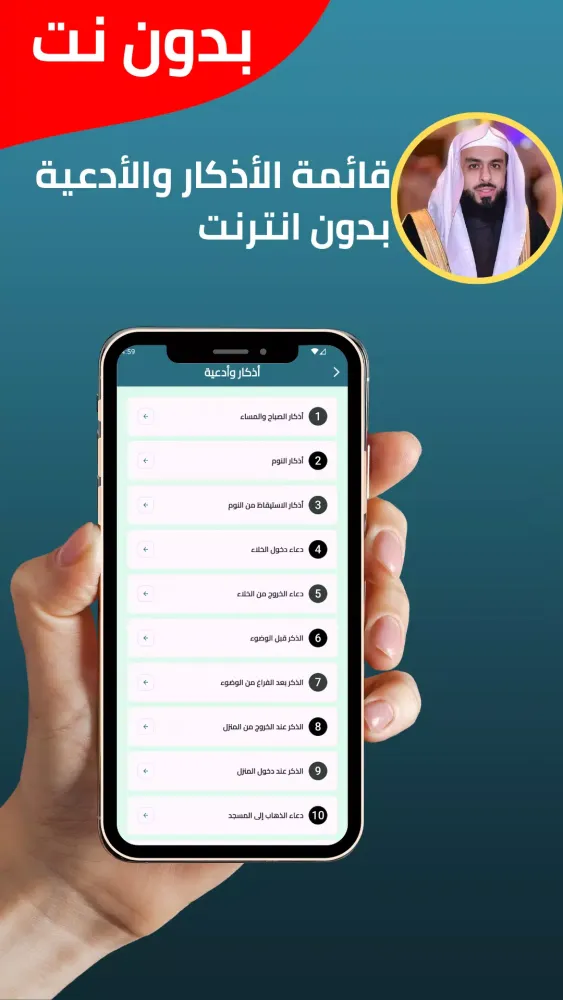 Khaled Al-Jalil without Net Screenshots