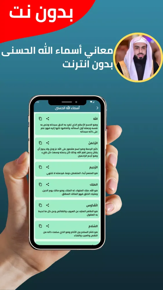 Khaled Al-Jalil without Net Screenshots