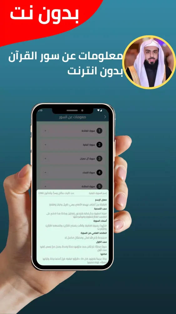 Khaled Al-Jalil without Net Screenshots