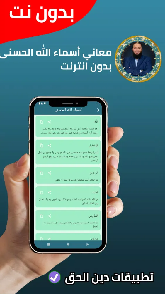 جميع خطب حازم شومان - بدون نت應用截圖